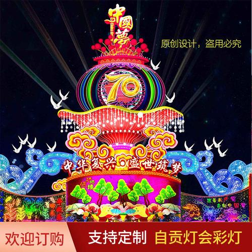 自贡灯会公司传统彩灯民俗工艺品灯会灯展灯组灯光节亮设计制作