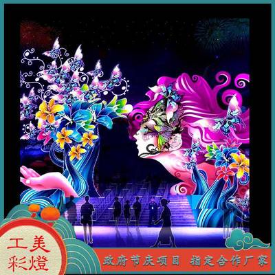 工美彩灯节庆彩灯定制庙会彩灯工程夜游灯光设计